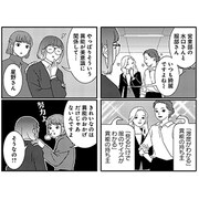 「しょうもないのうりょく」1巻より。