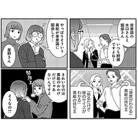 「しょうもないのうりょく」1巻より。
