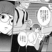 「しょうもないのうりょく」1巻より。