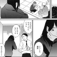 「しょうもないのうりょく」1巻より。