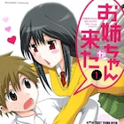 「お姉ちゃんが来た」完結、TVアニメ化もされた弟を過剰に愛する義姉コメディ