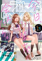 月刊Comic REX8月号