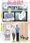 「死んだ息子の遺品に息子の嫁が入っていた話」第1話より。