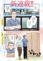 「死んだ息子の遺品に息子の嫁が入っていた話」第1話より。