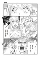 「死んだ息子の遺品に息子の嫁が入っていた話」第1話より。