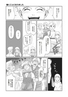 「死んだ息子の遺品に息子の嫁が入っていた話」第1話より。