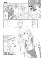 「死んだ息子の遺品に息子の嫁が入っていた話」第1話より。