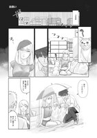 「死んだ息子の遺品に息子の嫁が入っていた話」第1話より。