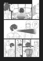 「死んだ息子の遺品に息子の嫁が入っていた話」第1話より。