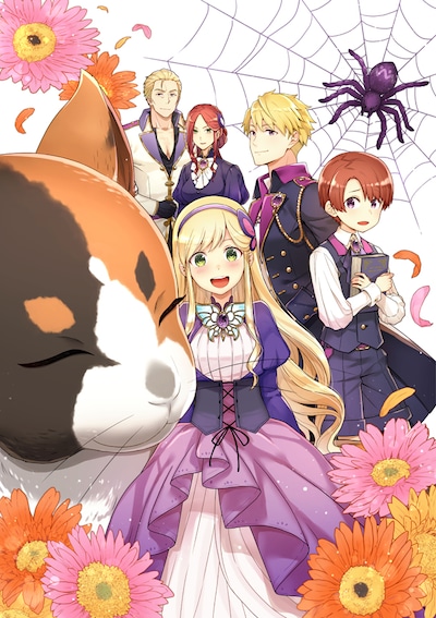 「田中家、転生する。」カット