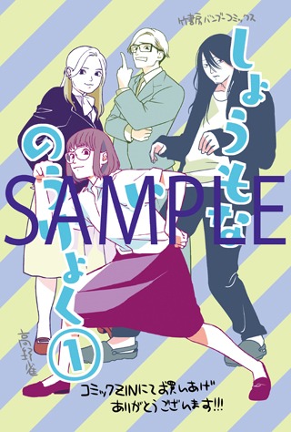 COMIC ZIN特典