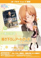 一色いろはのフィギュア。