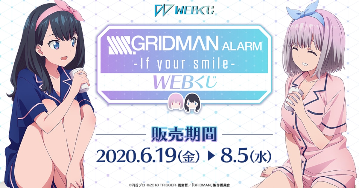 ssssgridman_rikka_akane_kuji02 