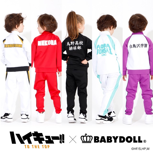 「ハイキュー!!ジャージセットアップ」