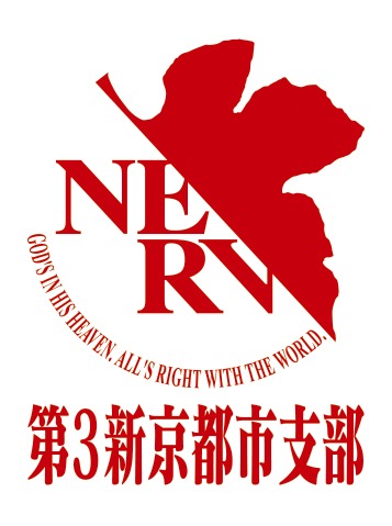 「NERV第3新京都市支部」ロゴ