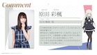 「アサルトリリィ BOUQUET」4週連続公開の追加キャスト、第2弾は原田彩楓