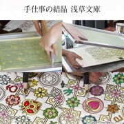 「『美少女戦士セーラームーン』×浅草文庫」製作イメージ