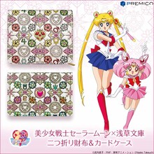 「『美少女戦士セーラームーン』×浅草文庫」