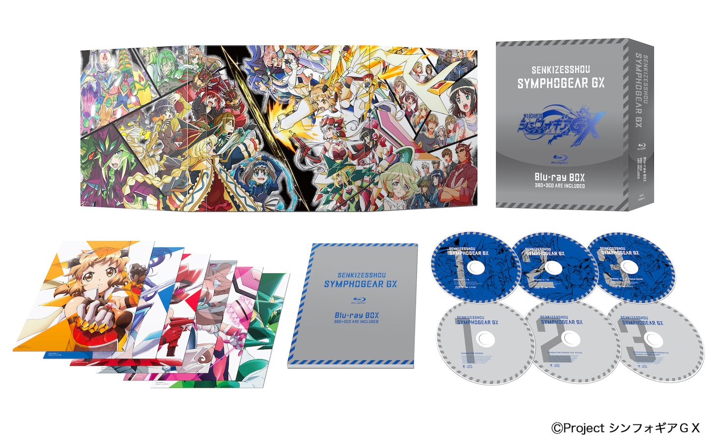 TVアニメ「戦姫絶唱シンフォギアGX」のBlu-ray BOX。