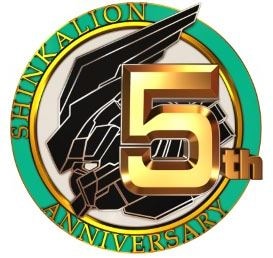 「シンカリオン」5周年ロゴ