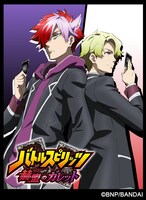 「バトルスピリッツ 赫盟のガレット」©BNP/BANDAI