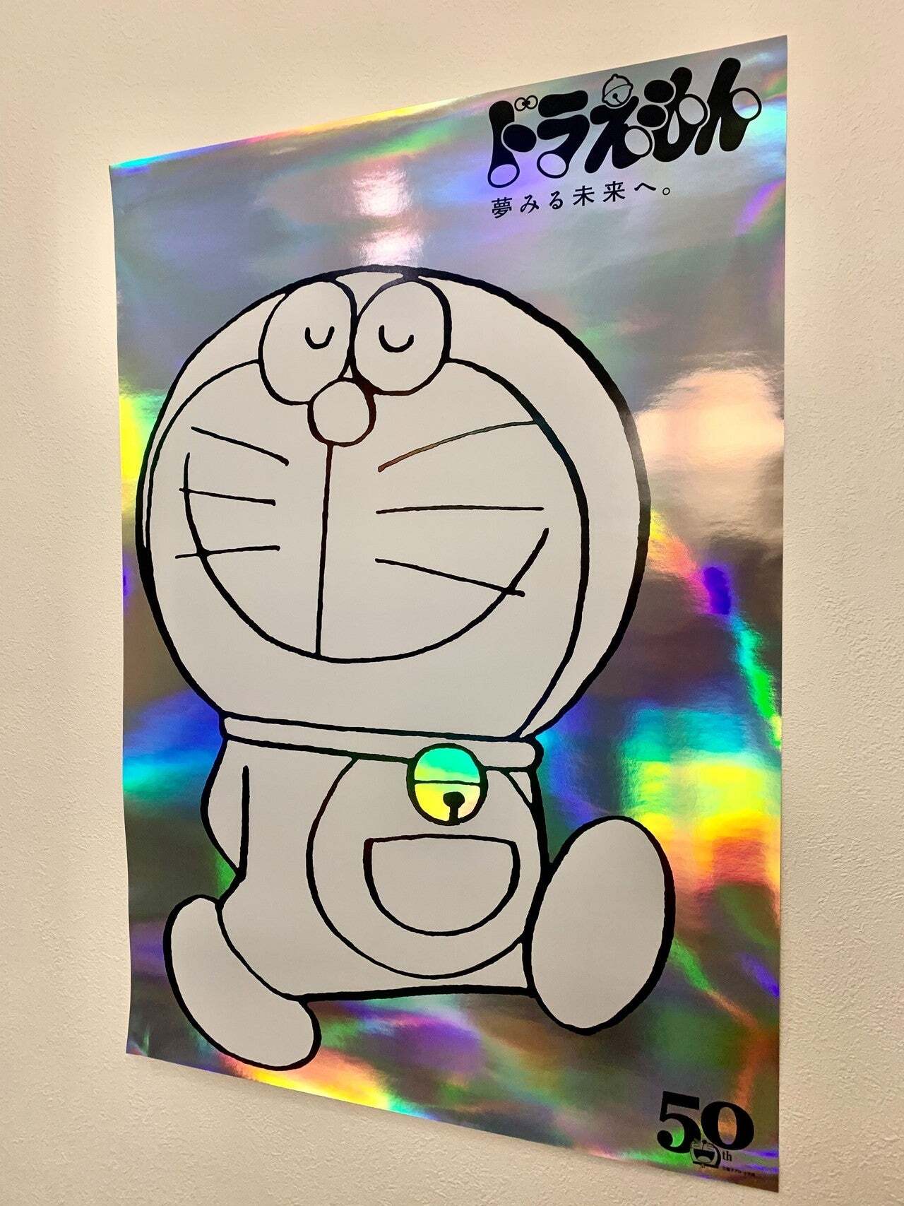 「『ドラえもん』50周年記念ホログラムポスター」