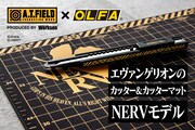 「エヴァ」のワークブランドとオルファがコラボ、NERVモデルのカッター＆マット