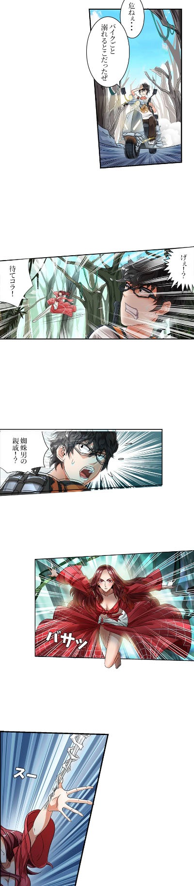 「異世界で妖怪と共同生活!?」より。