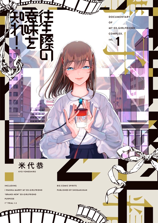 「往生際の意味を知れ！」1巻