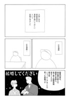 「船場センタービルの漫画」より。