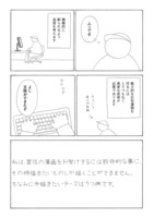 「船場センタービルの漫画」より。