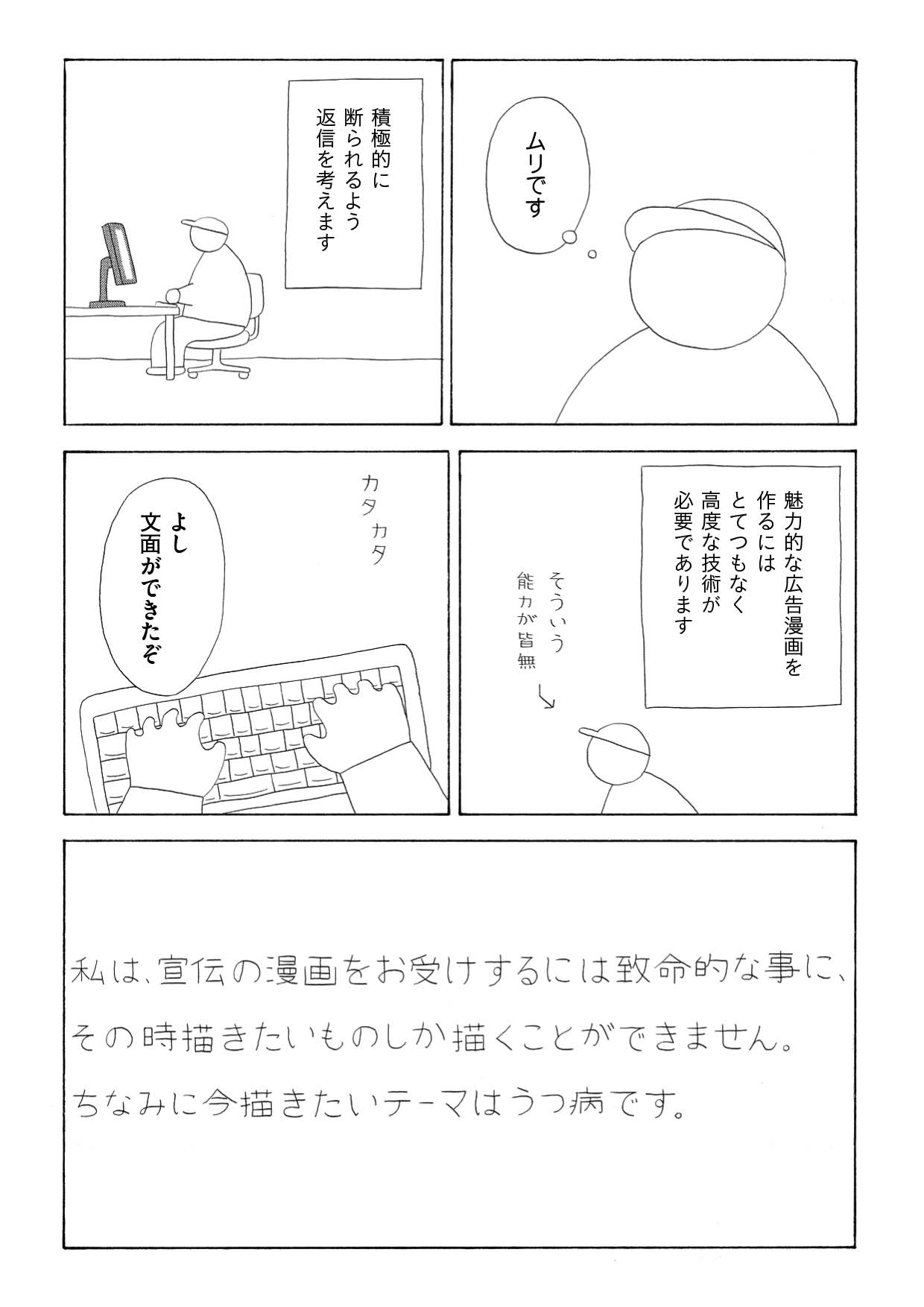 「船場センタービルの漫画」より。