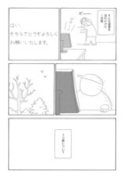 「船場センタービルの漫画」より。