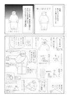 「船場センタービルの漫画」より。