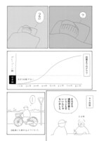 「船場センタービルの漫画」より。