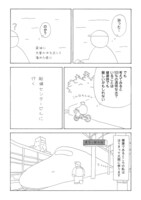 「船場センタービルの漫画」より。