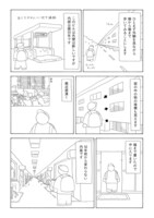 「船場センタービルの漫画」より。
