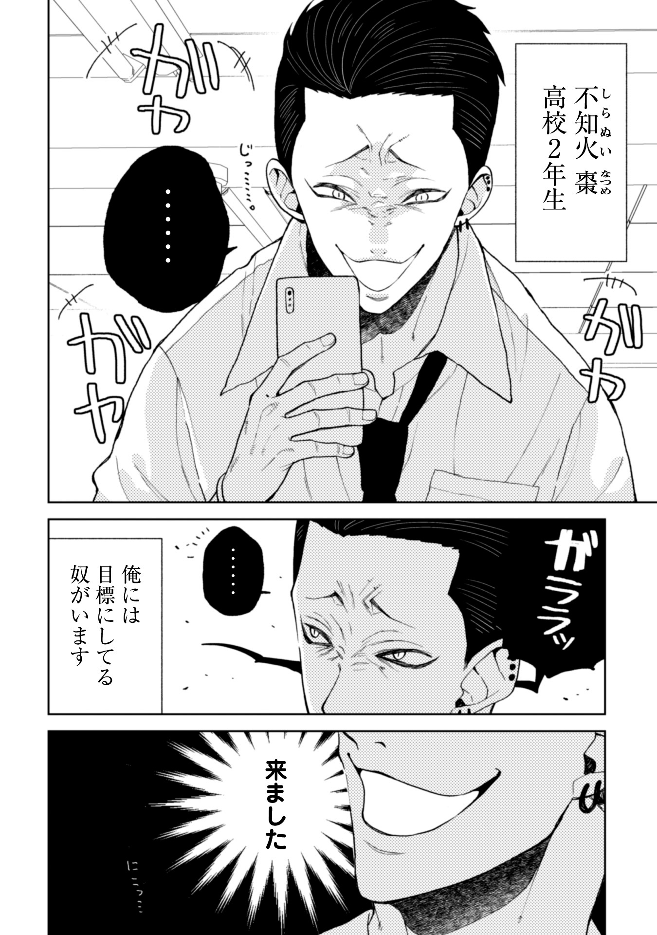 「なつめとなつめ」より。