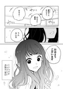 「なつめとなつめ」より。