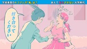 「あの子は漫画を読まない」の「宇垣美里の4コマンガ」より。