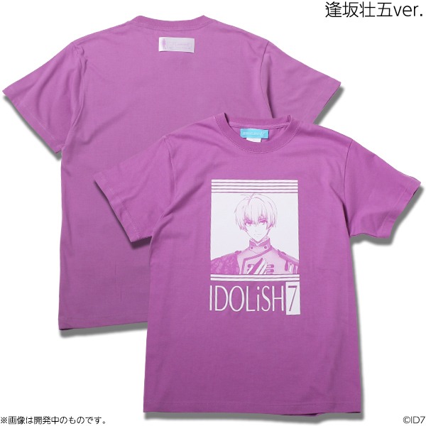 「アイドリッシュセブン ソロTシャツ2020 IDOLiSH7 ver.」逢坂壮五バージョン。