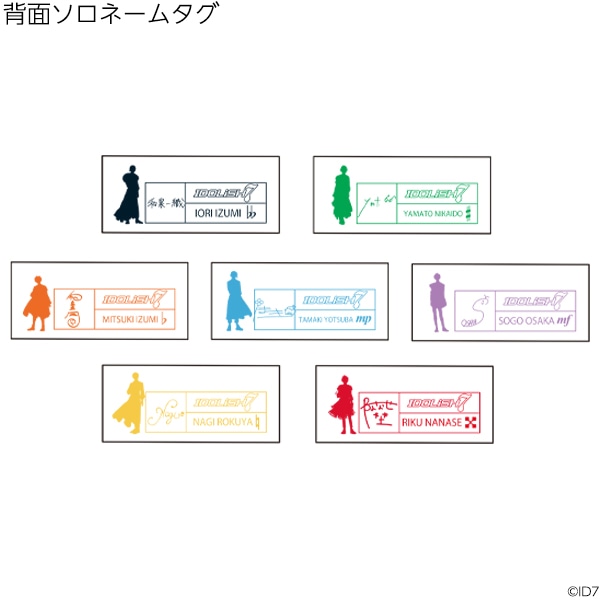 「アイドリッシュセブン ソロTシャツ2020 IDOLiSH7 ver.」背面のタグ。