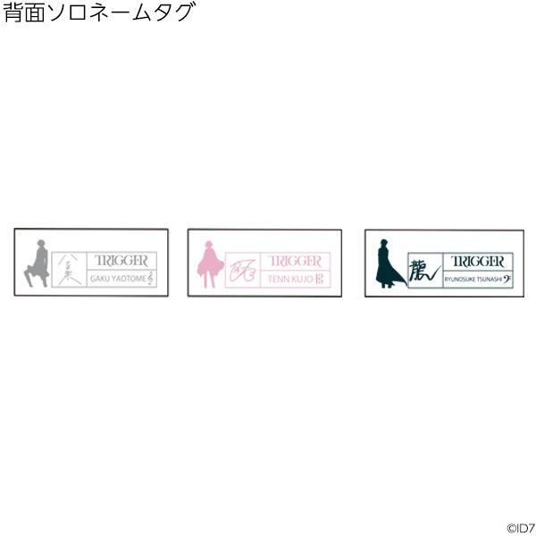 「アイドリッシュセブン ソロTシャツ2020 TRIGGER ver.」背面のタグ。