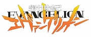 TVアニメ「新世紀エヴァンゲリオン」ロゴ