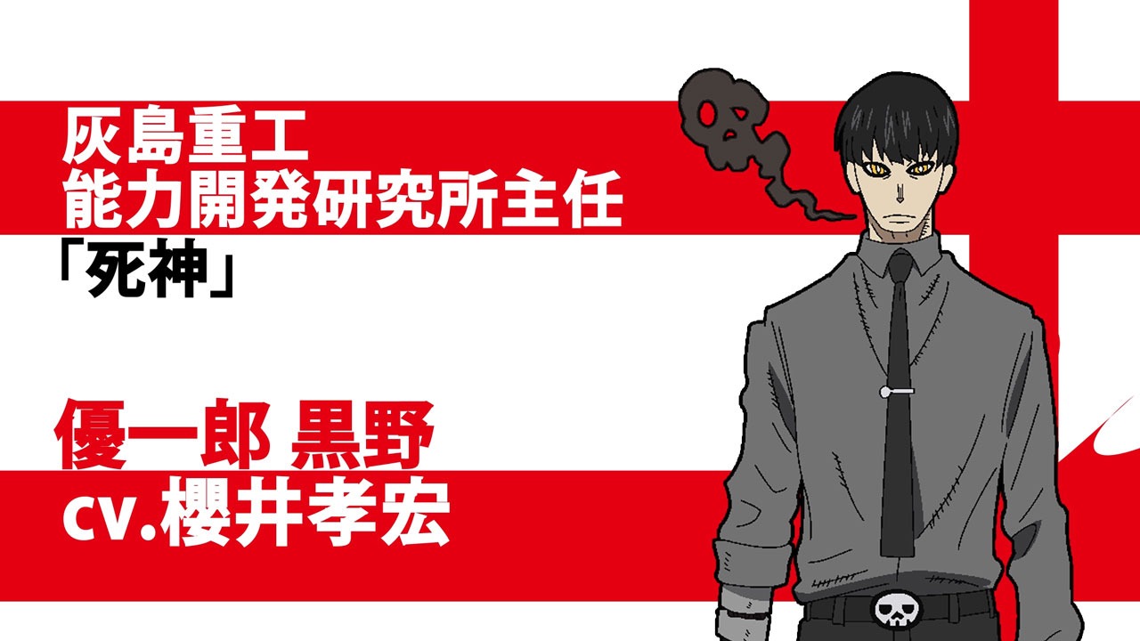 優一郎黒野（CV：櫻井孝宏）