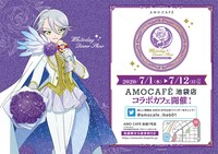 「紫京院ひびきホワイトデーディナーショーコラボカフェ リバイバル」