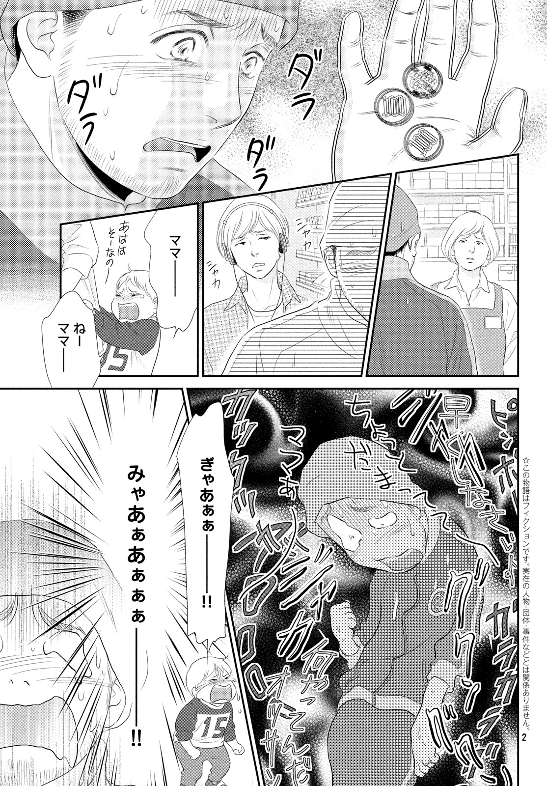 「されど愛しきお妻様」より。