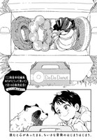 「よっつのドーナッツ」より。