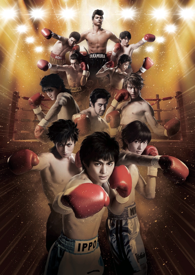 「リアルファイティング『はじめの一歩』The Glorious Stage!!」ビジュアル