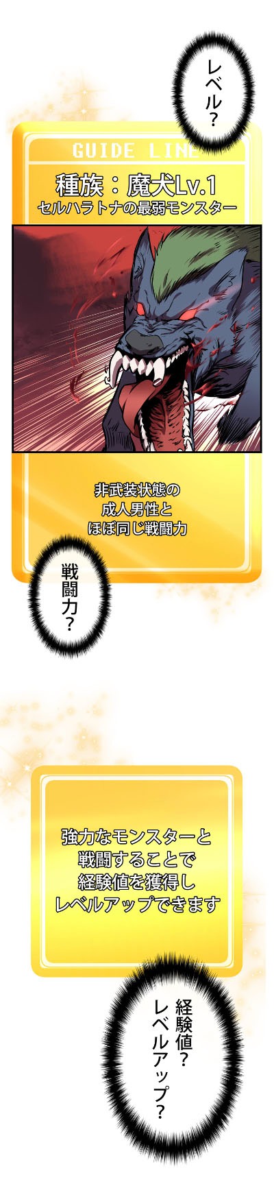 「異世界剣王生存記」より。